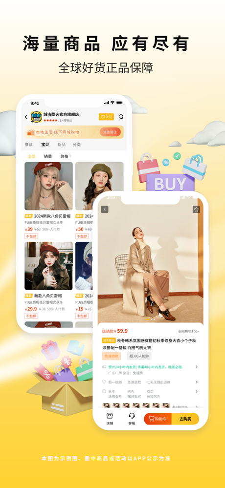 城市酷选 screenshot 3