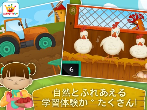 動物農場: 子ども向け ゲームのおすすめ画像4