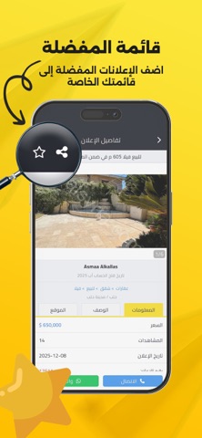 Dal Syria Screenshot 7 of 7