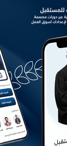 Legal Section-Student screenshot