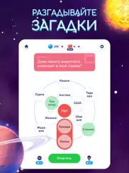 trivia spin－Эрудит Викторина айпад изображения 3