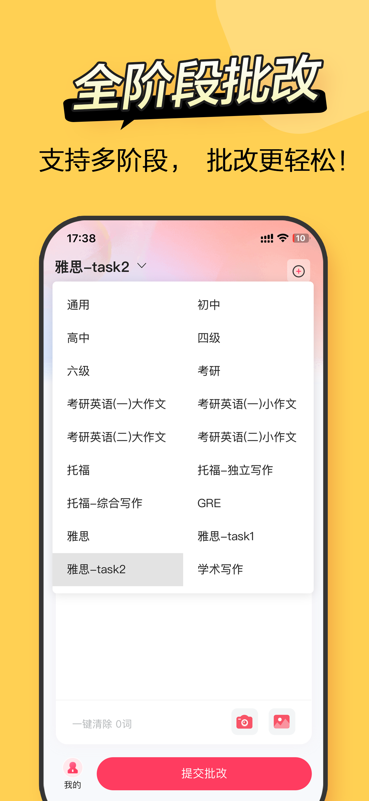 Regrammar-纠错、估分和润色，样样精通！