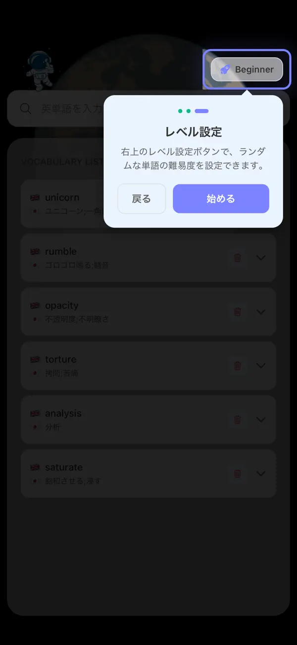#5. AstroTango (iOS) Av: Satoru Kobayashi
