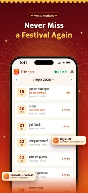 Hindi Panchang 2026 Calendar screenshot 3
