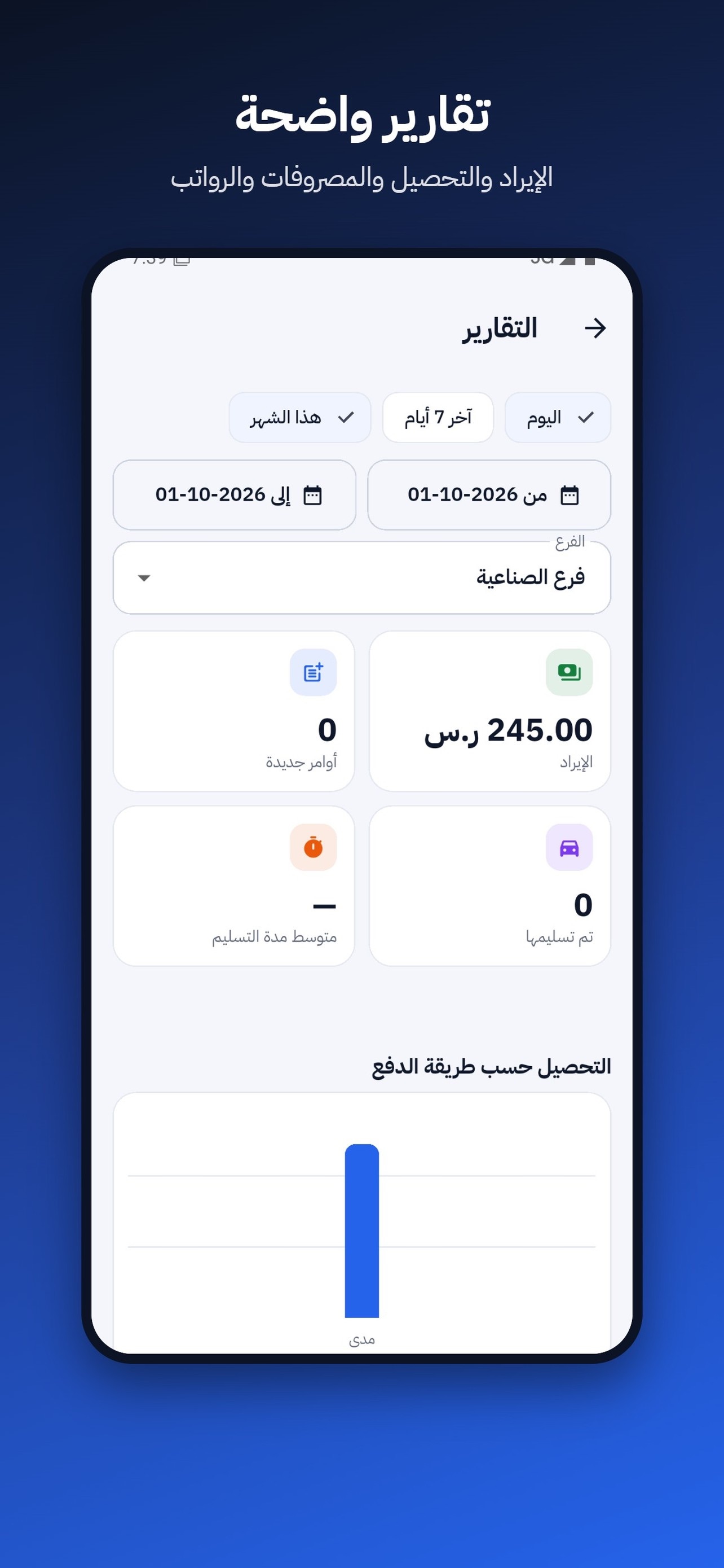 Screenshot 10 of Workshop OS - إدارة الورش