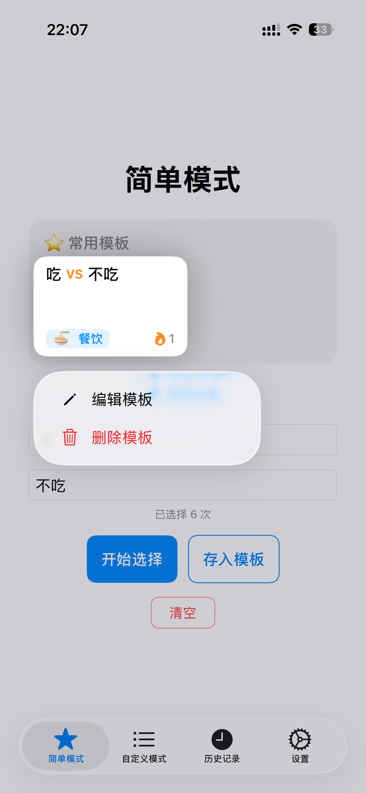 选这个 screenshot 5