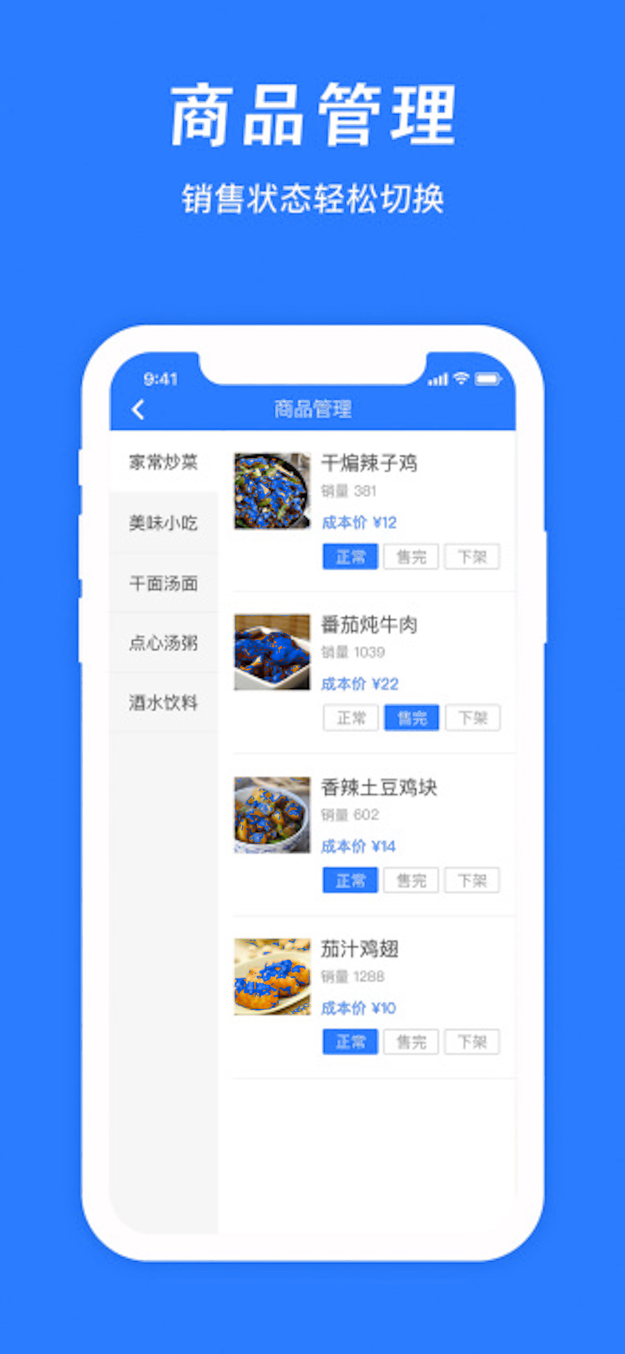 俺来也商户宝 screenshot 2