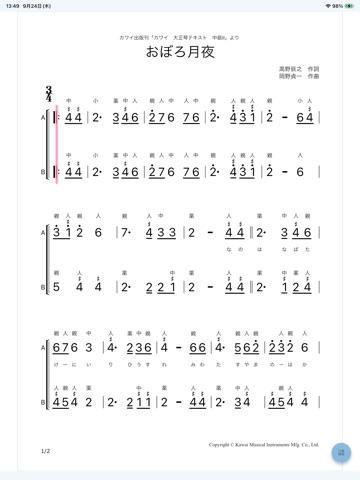 スコアメーカーPocket iPad screenshot 3