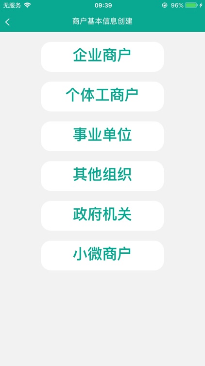 富秦e支付 screenshot-7