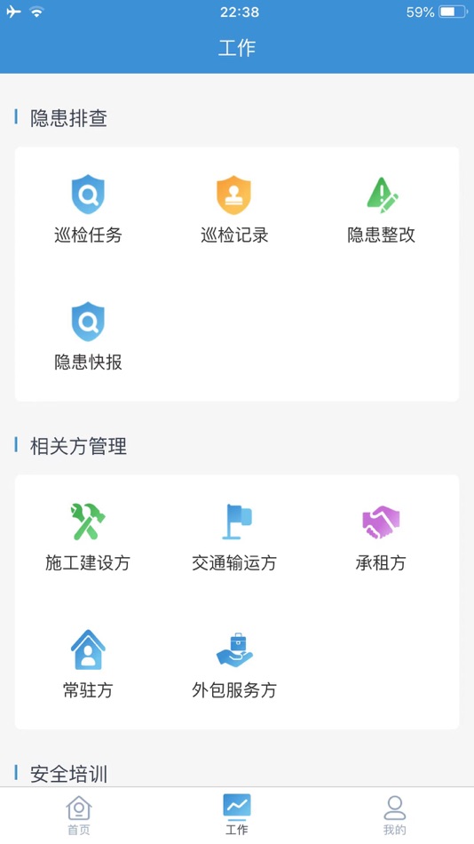 #2. 平安电控 (iOS) By: Beijing Shengshi Anhuan Registered Safety Engineer Co., Ltd..