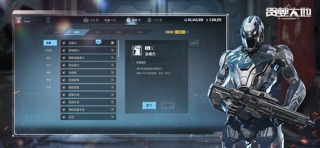 贪婪大地 screenshot