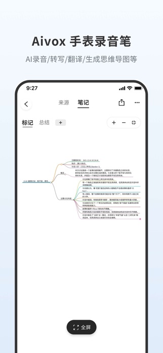 AivoxNote Screenshot 2 of 4