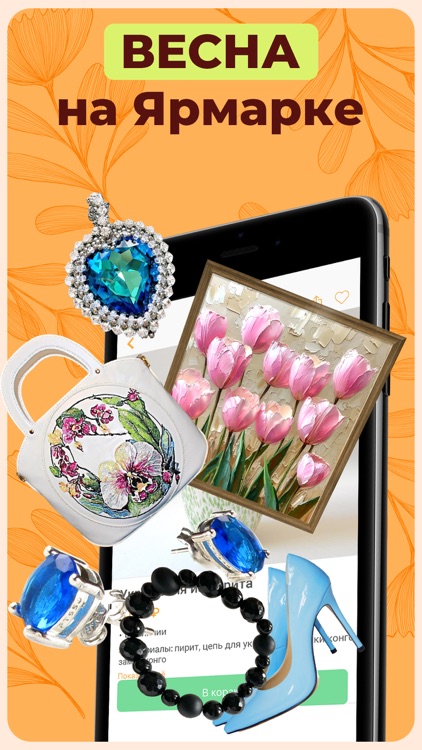 Ярмарка Мастеров: подарки