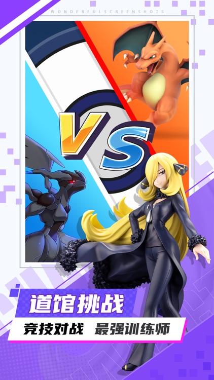 神奇训练家-经典掌机版 screenshot-3