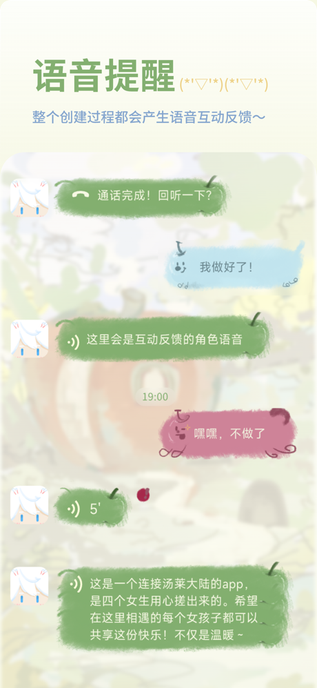 一伴苹果 apoa screenshot 5