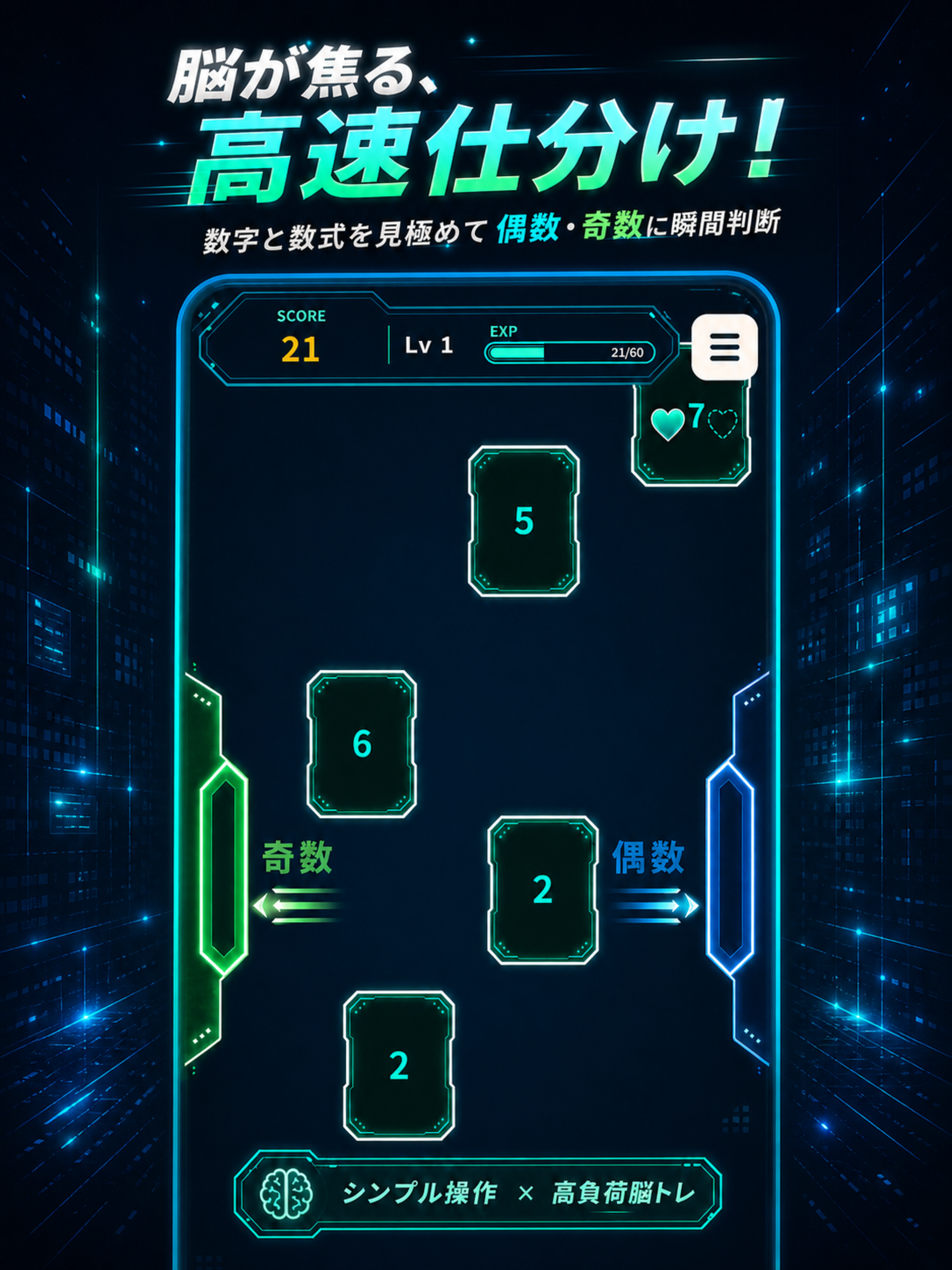 カズシワケ-片手で遊べる！究極の脳トレ screenshot 5