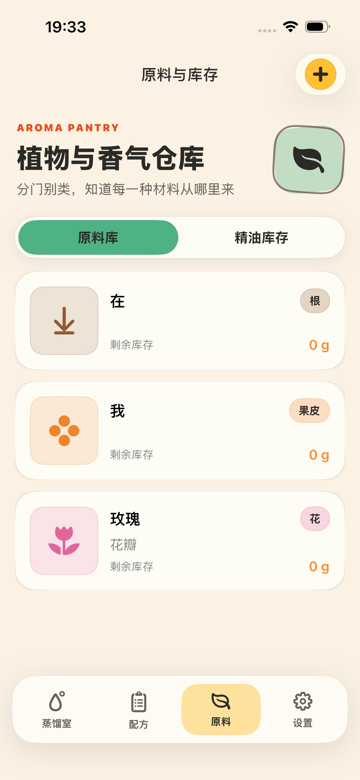 Screenshot 3 of 萃香手记