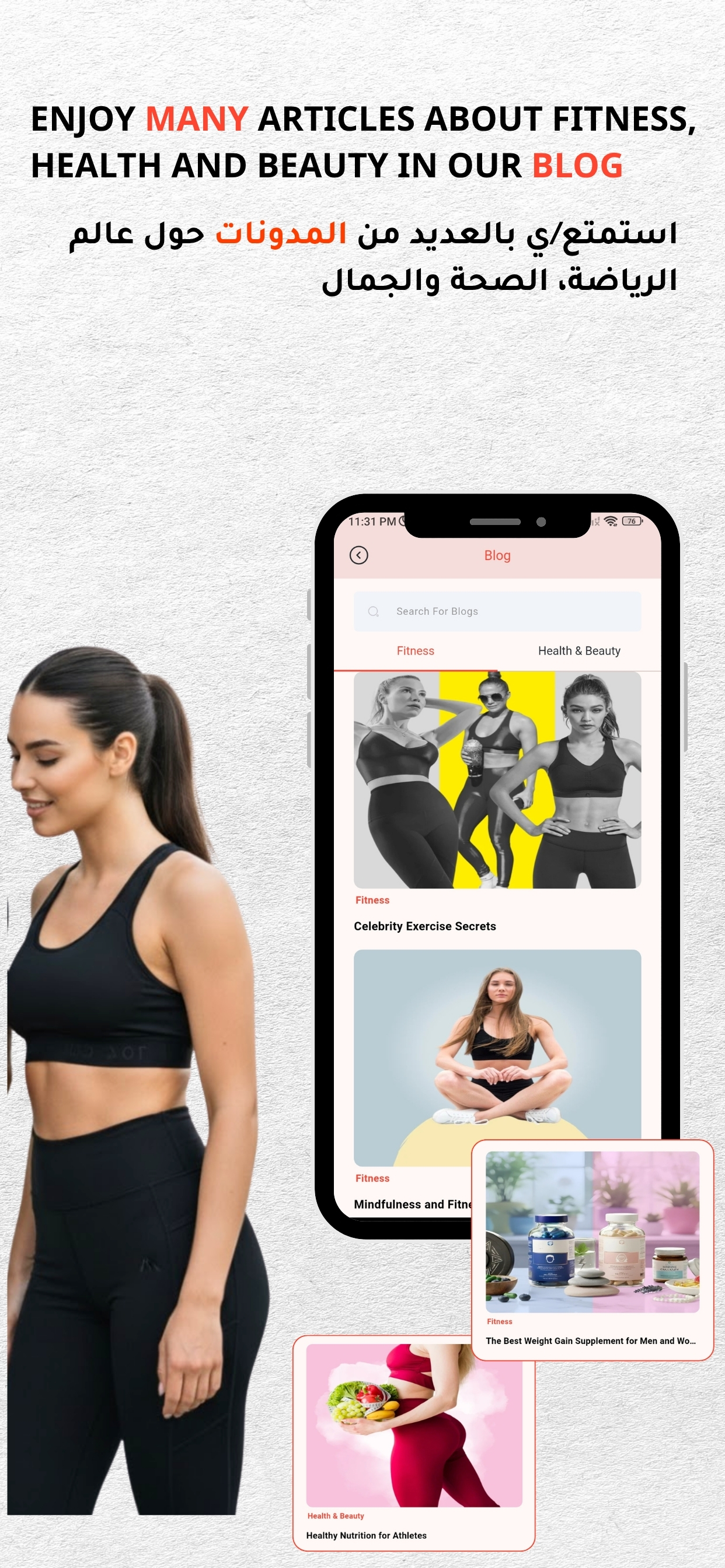 PopFit Max