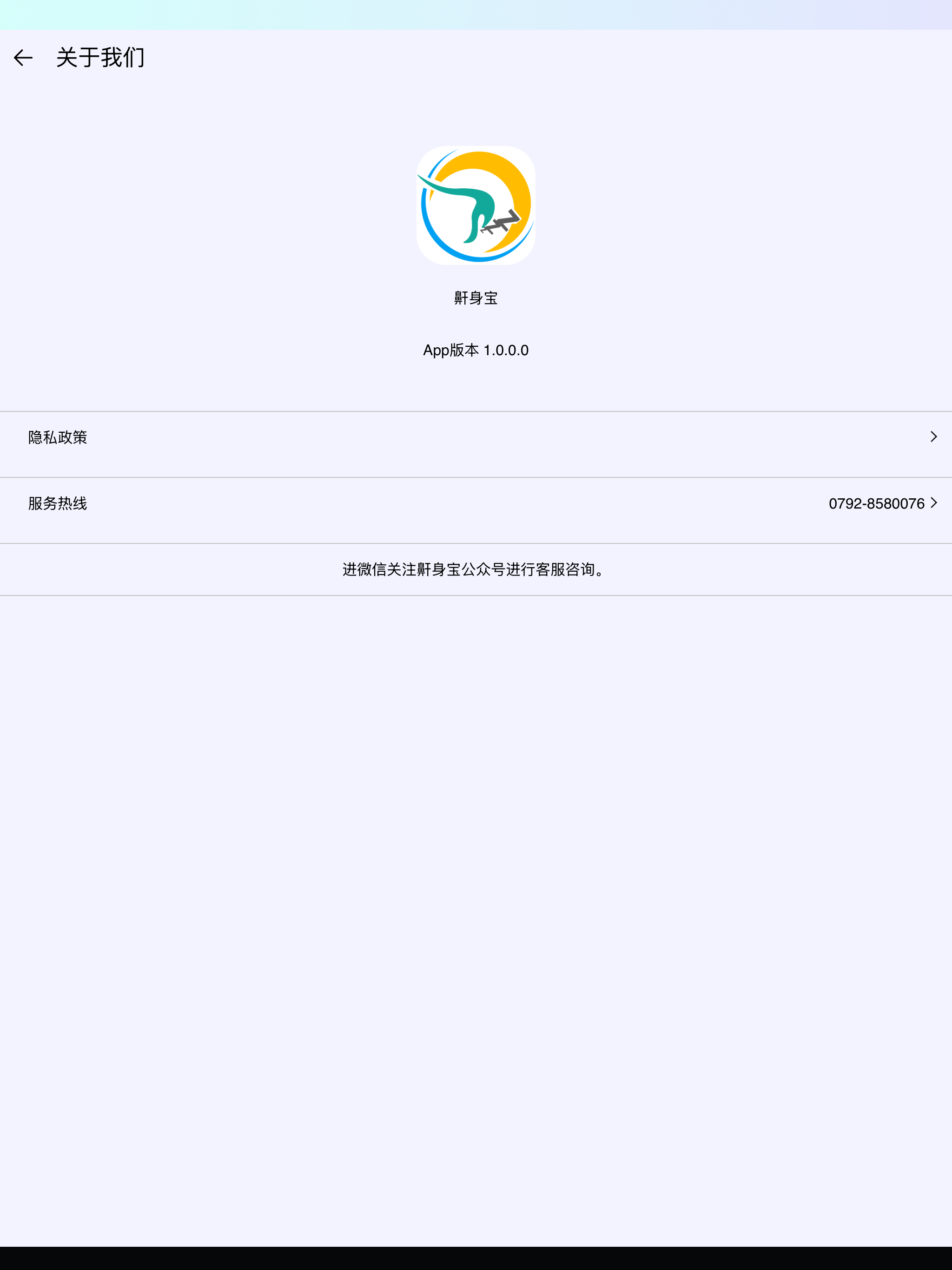 鼾身宝