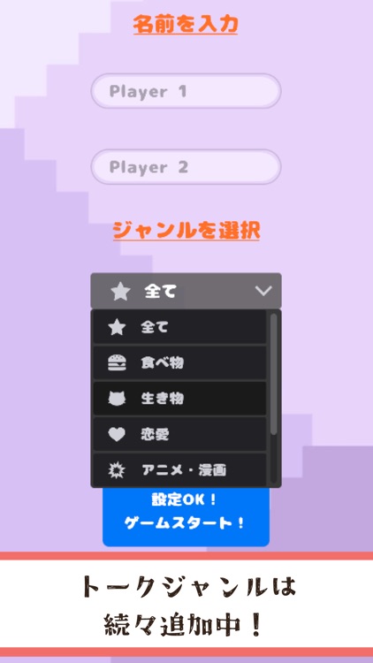 2人でワード人狼