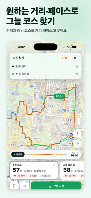 그늘로: 뚜벅의 여름길 iPhone screenshot 5