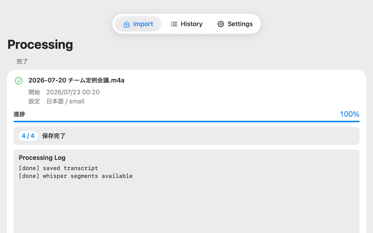 Scribe Edge - AI音声文字起こし screenshot 8