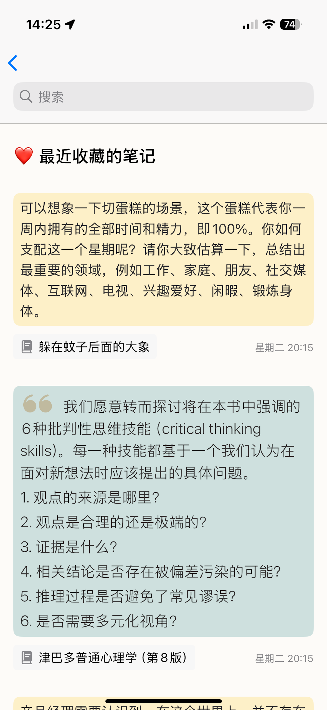 已读未完 - 读书笔记小助手