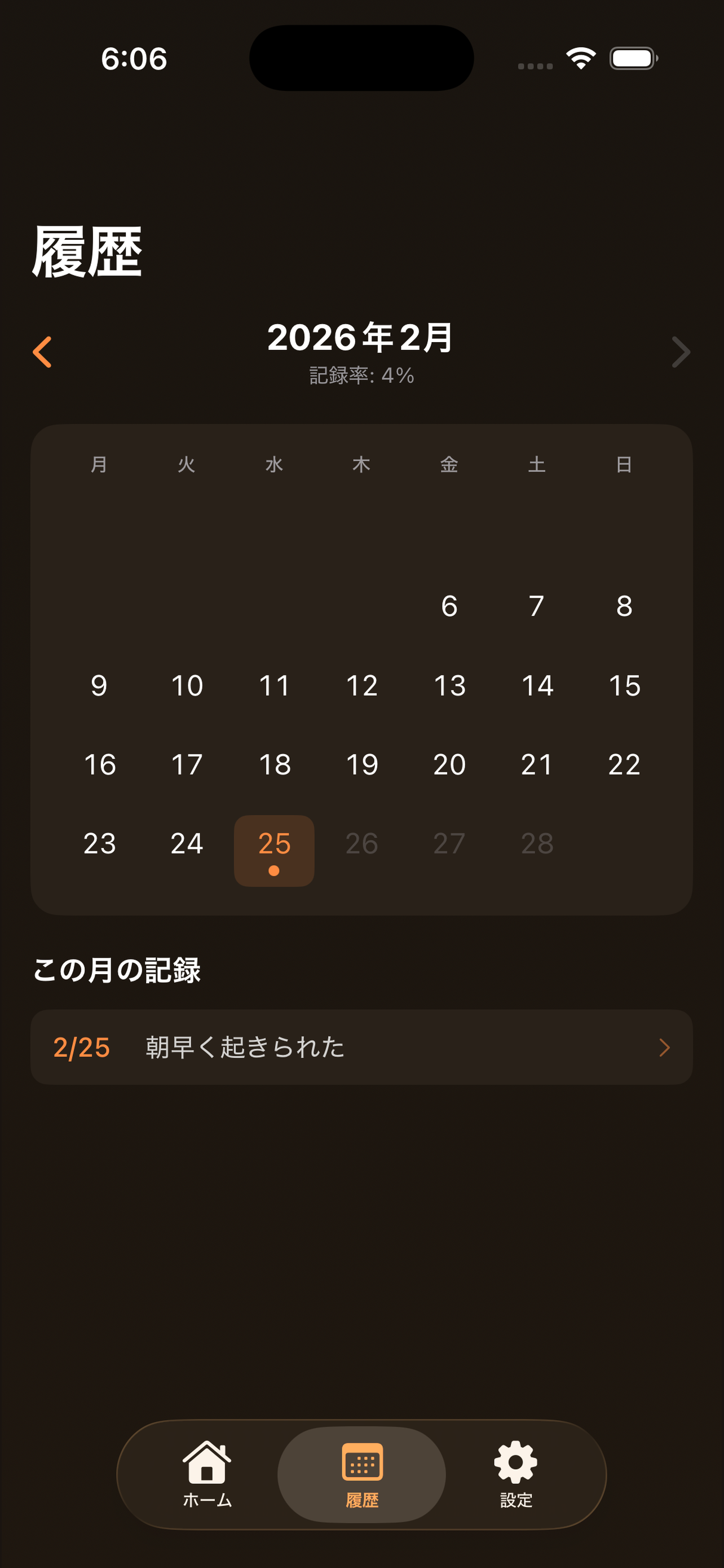 ゆる日記 screenshot 4