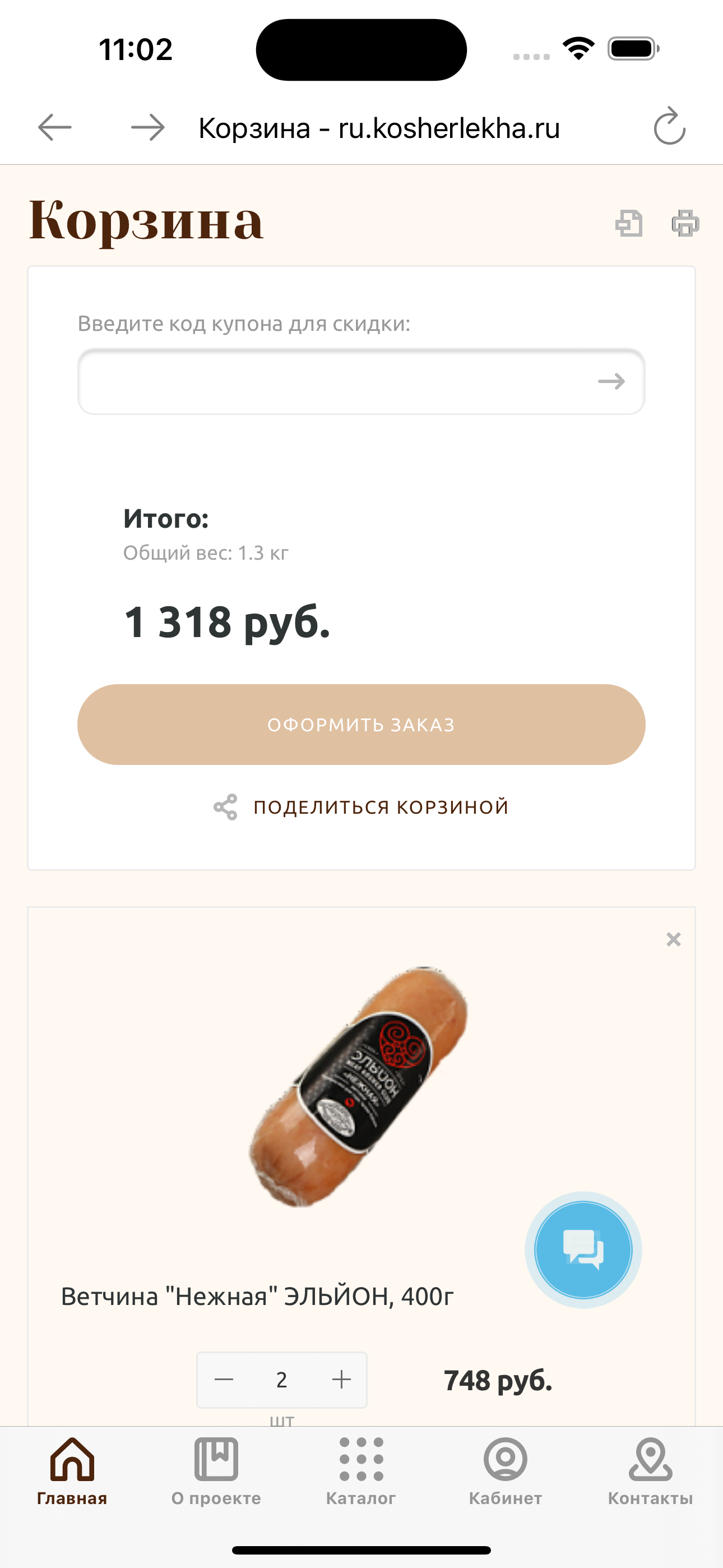 KOSHER LEKHA screenshot 7
