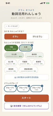 Japanese: JLPT Grammar & Verbs screenshot 3