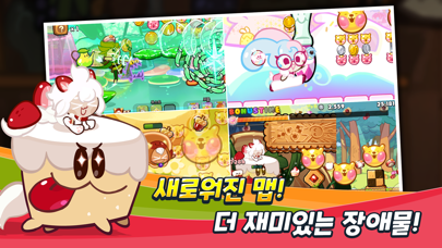 쿠키런 iPhone screenshot 4