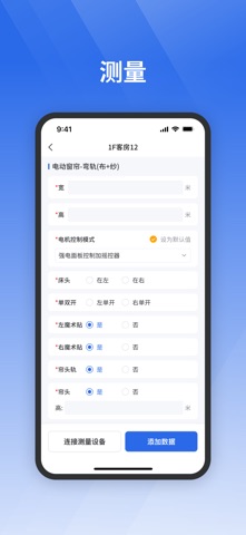 栈匠帮师傅版 screenshot
