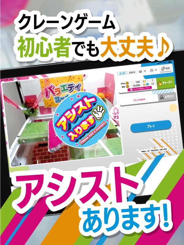 オンクレはアラクレ！人気のクレーンゲームやプライズ景品が豊富 screenshot 12