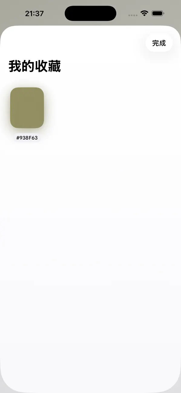 #5. NaNaRGB (iOS) De: 宝珍 杜