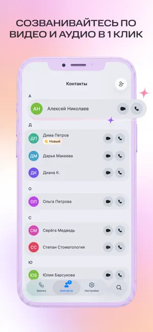 МТС Звонки screenshot 2