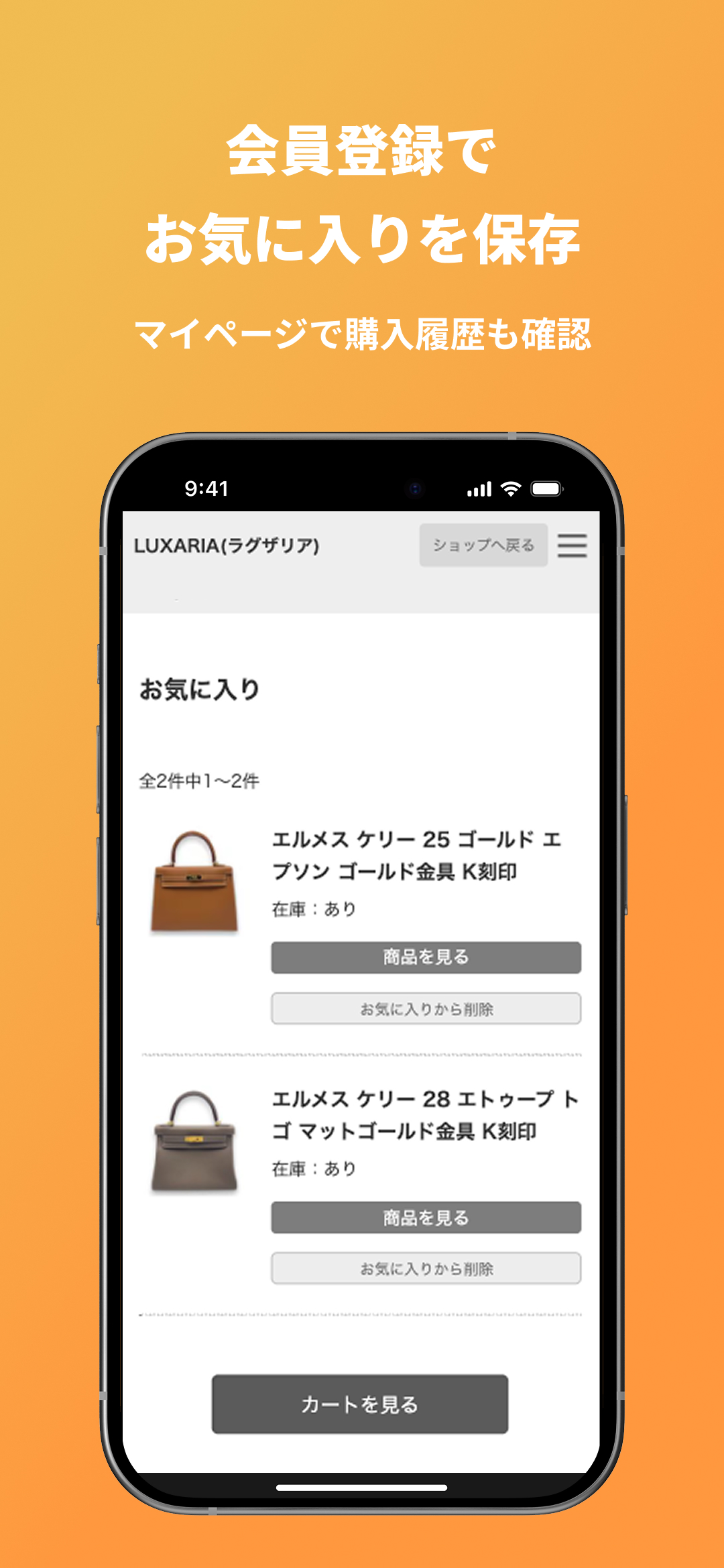 LUXARIA(ラグザリア) screenshot 9