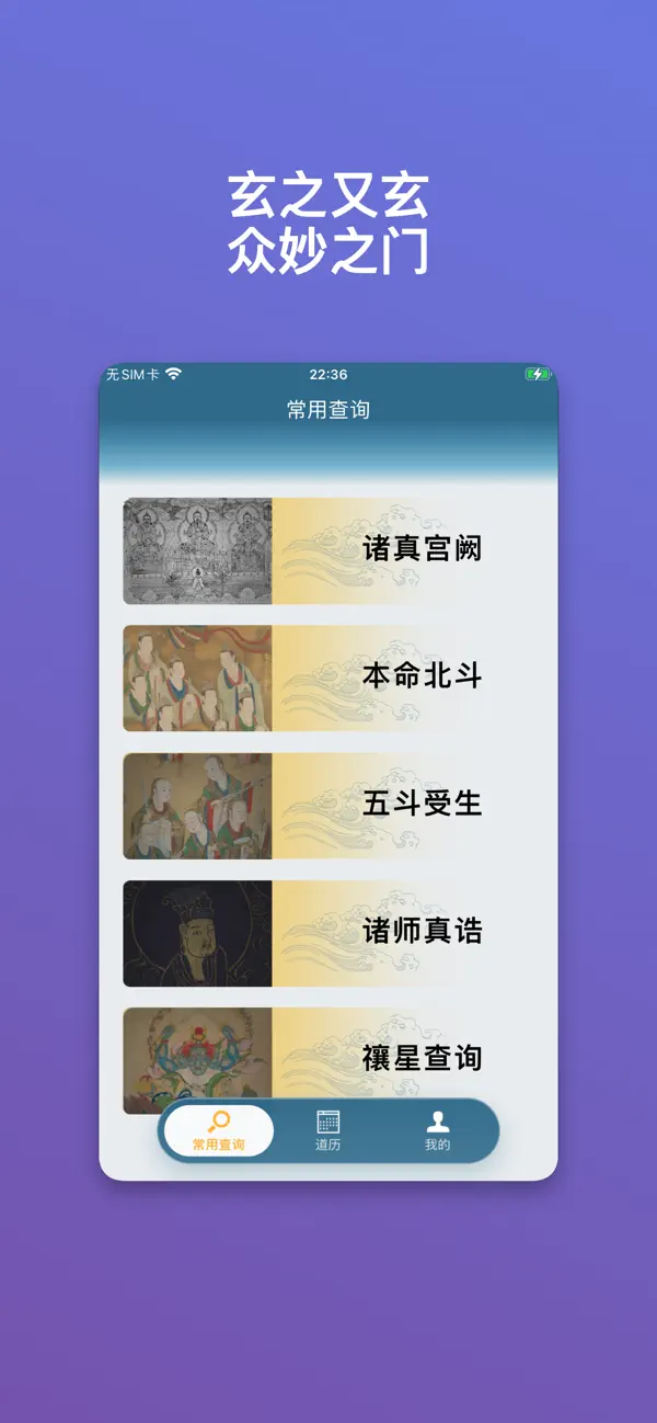 Screenshot #1 pour 朝修秘旨