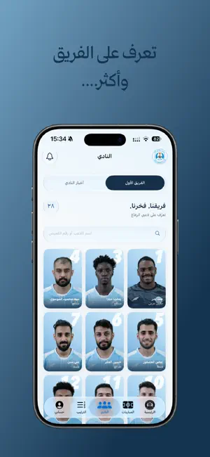 Riffa Sports Club screenshot 4