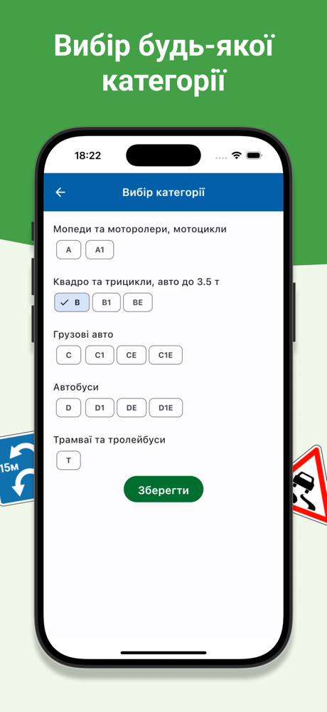 Тести ПДР Україна 2025 screenshot 9