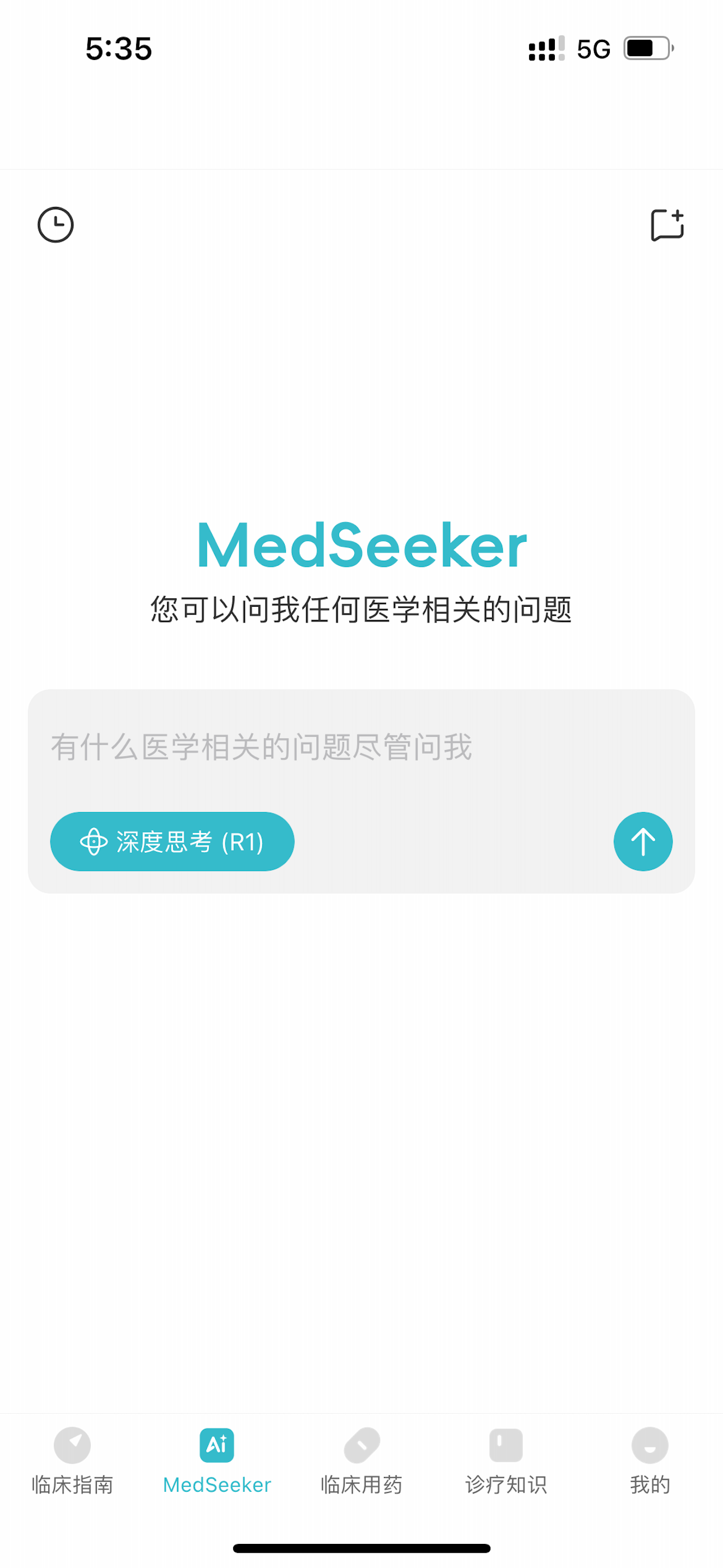 临床指南-集成MedSeeker AI，循证决策即问即答