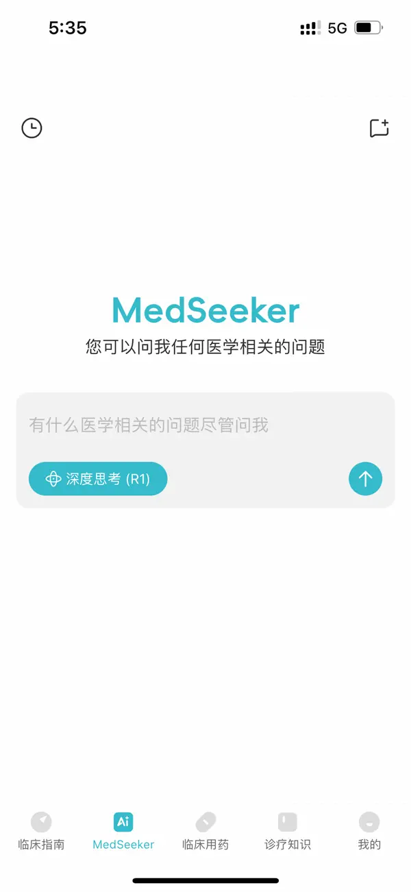 Screenshot #3 pour 临床指南-集成MedSeeker AI，循证决策即问即答