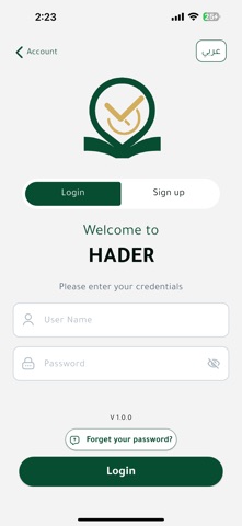 نظام حاضر - hader screenshot