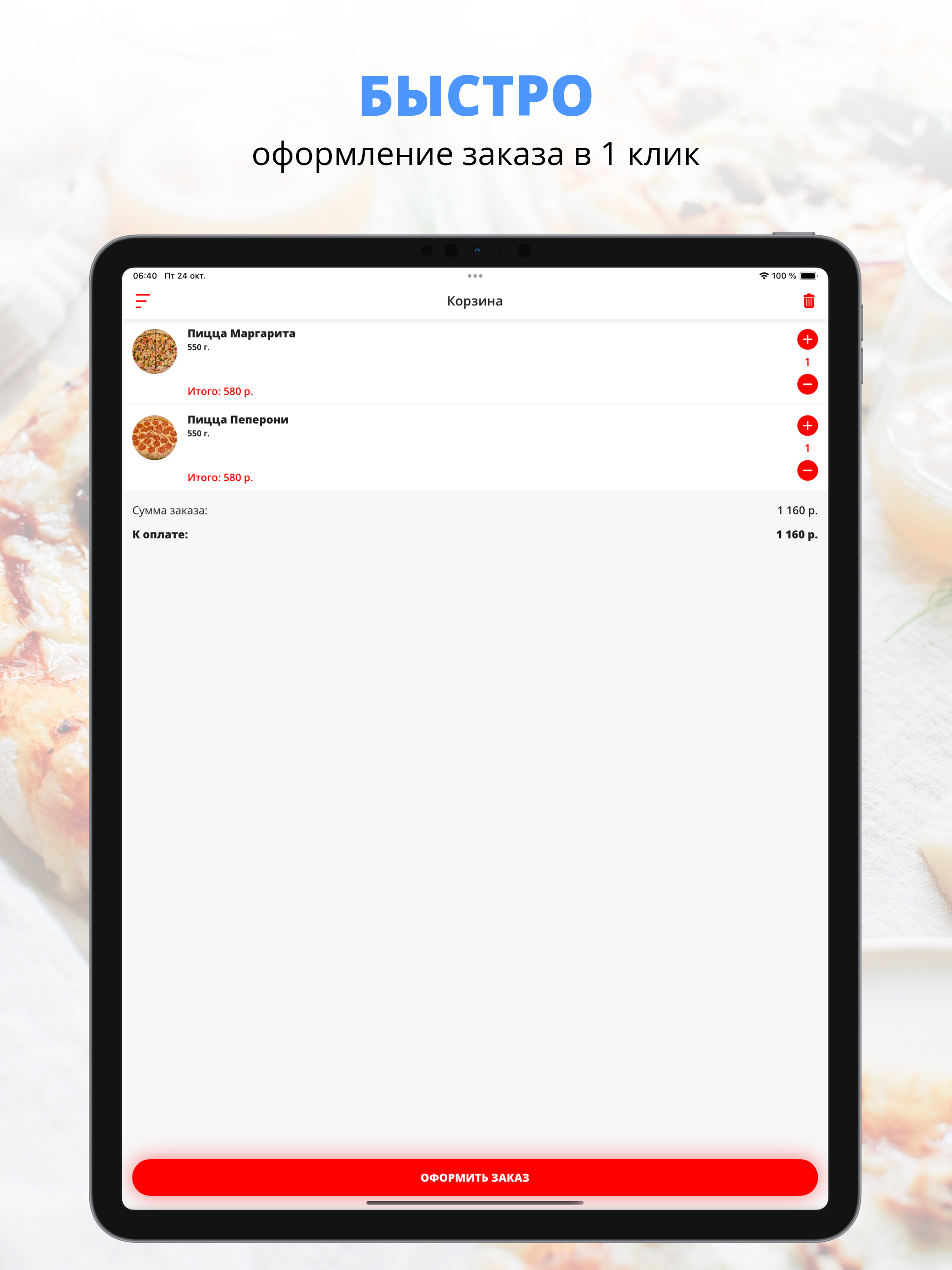 Gusto | Казань