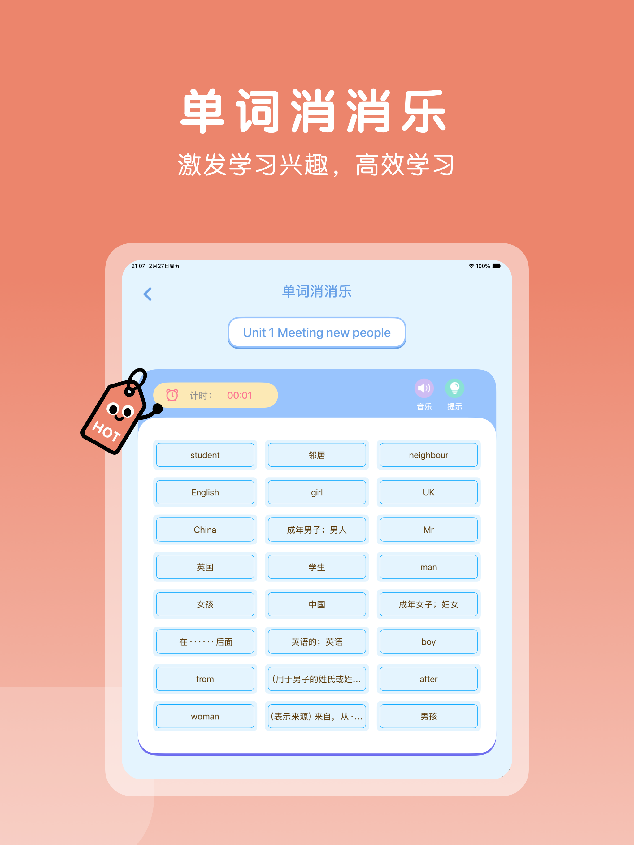 三年级英语下册-小学英语人教版教材同步点读机 screenshot 10