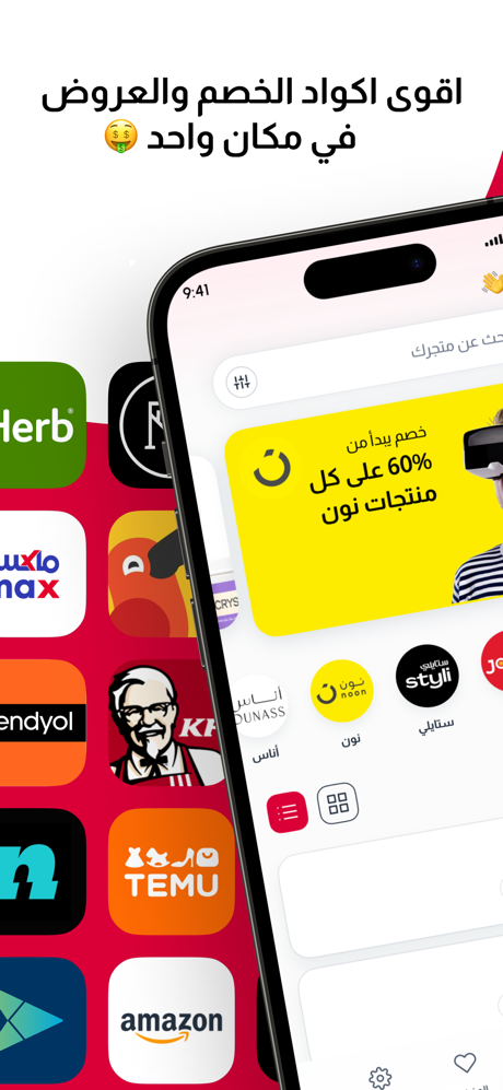 إخصم لي screenshot 1