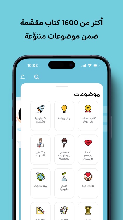 كتبي Kutubee screenshot-6