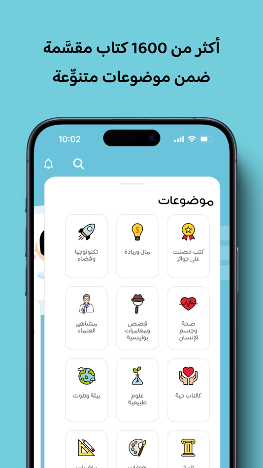 #7. كتبي Kutubee (iOS) 由: Jabal Amman Publishers