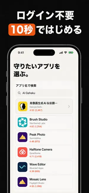 StarPulse アプリ評価ウィジェット 星1通知 iPhone screenshot 6