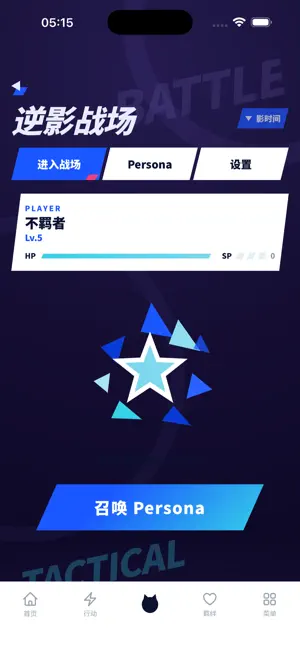 靛蓝色房间 screenshot 4