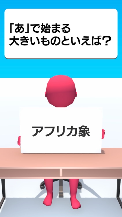 朝までそれ正解！オンライン